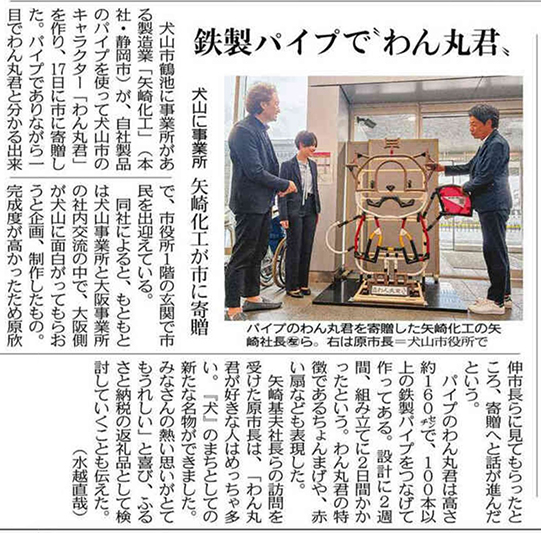 その他活動