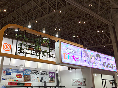 JAPAN DIY HOMECENTER SHOW 2016